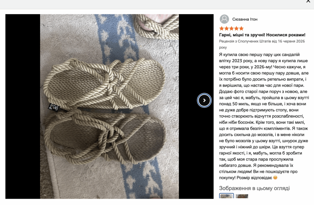 Зображення #2 від Сюзанна Ітон